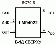 Расположение выводов LM94022