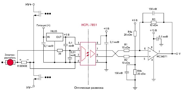 Цепь за развязывающим усилителем HCPL-7851 при работе от одного источника питания