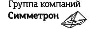 логотип Симметрон